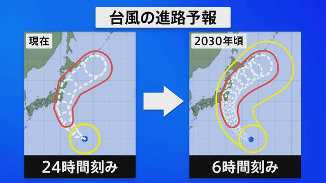 「より早く、より細かく」台風情報が大きく進化へ 発生「前」と「後」の情報提供の充実目指す 約40年ぶりに改善へ 気象庁有識者検討会|TBS NEWS DIG