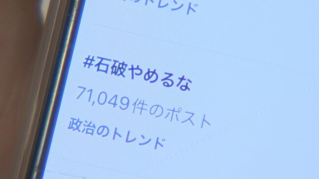 「#石破やめるな」がXトレンドに…何が起きた? 石破総理の進退めぐりSNSに7万件以上の投稿 「今投げ出したらダメ」「衰退した30年を石破一人に負わせるな」|TBS NEWS DIG