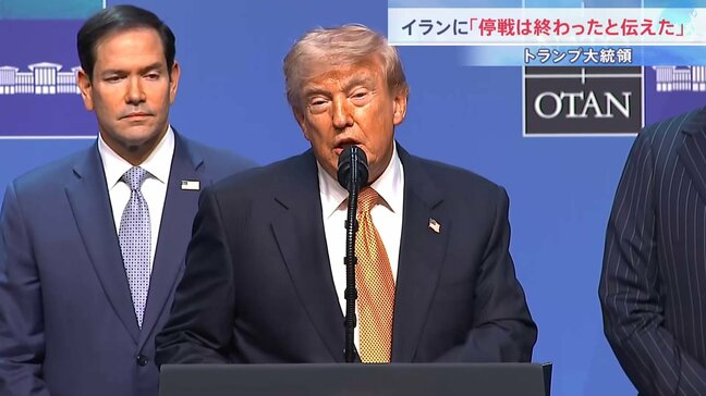 トランプ大統領 協議継続に同意も「停戦は終わった」と表明 イランに向け「1000発のミサイル発射可能」自身の暗殺実行されれば「さらに数千発」と命令下したと強調|TBS NEWS DIG
