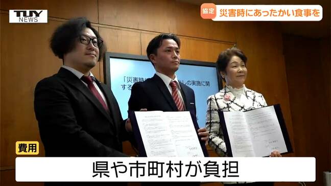 災害時に温かい食事を　県がキッチンカーを展開する団体と協定（山形）　|TBS NEWS DIG