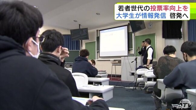 「選挙について」特に投票率が低い『若者』たちが自ら考える「投票しても何も変わらないのではという意見がすごく多い」　夏の参院選に向け学生たちが『啓発ポスター』や『動画』で情報発信へ|TBS NEWS DIG