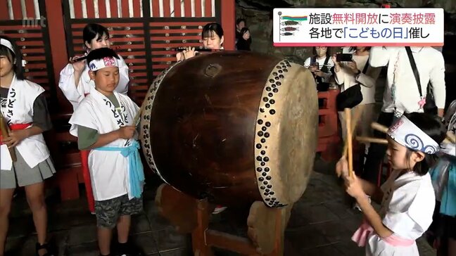 きょうはこどもの日 宮崎県内各地でさまざまなイベント|TBS NEWS DIG