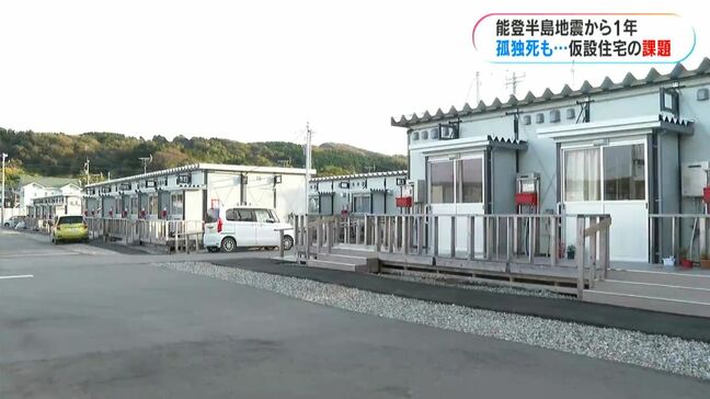 能登半島地震「被災地の今」高齢化で孤独死も…被災者支援のあり方は「我が事として防災を」|TBS NEWS DIG