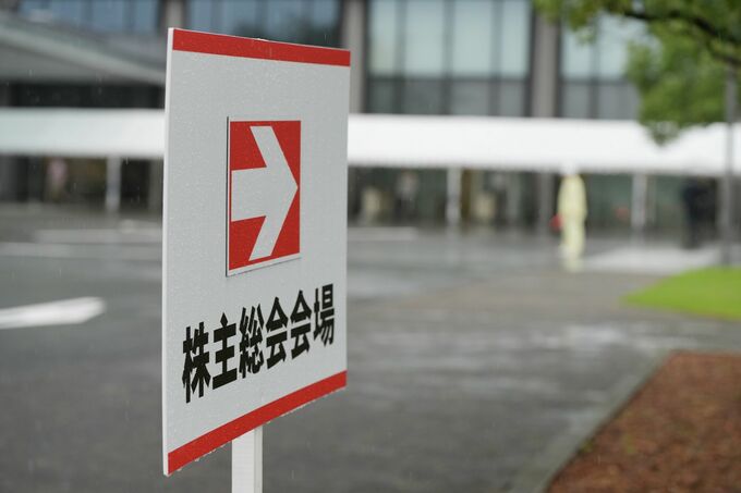 株主総会で議案賛成少ない銘柄に投資資金、米関税懸念で逃避先に