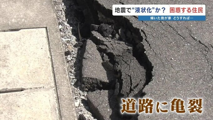 「1000万円かけて直したのに」 10年前の復旧工事も虚しく…再び液状化や地盤沈下　熊本市南区　2026年熊本地震|TBS NEWS DIG