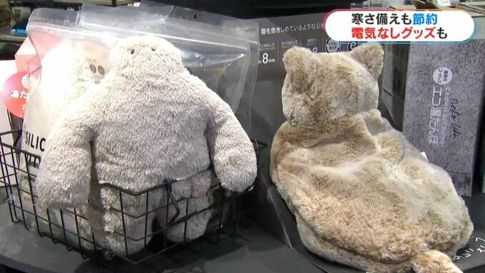 本格化する寒さにどう備える？燃料費高騰で「電気なし」グッズも人気　鹿児島　|　鹿児島のニュース｜MBC NEWS｜南日本放送