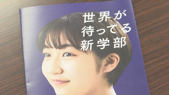 島根大学初の工学系学部「材料エネルギー学部」来春開設に向け募集開始へ　|　BSSニュース | BSS山陰放送