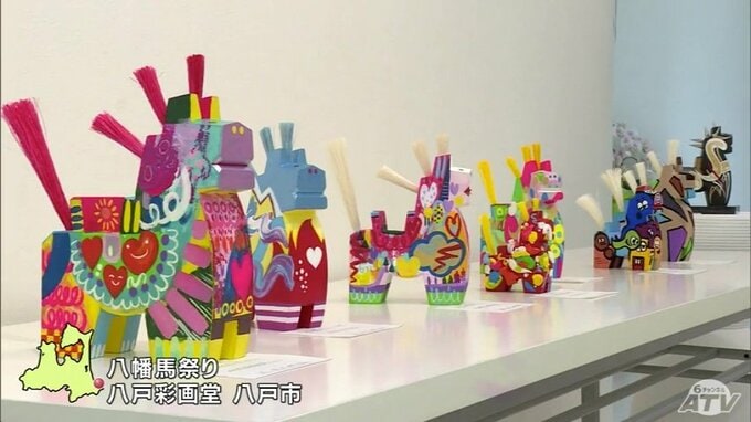 「八幡馬の進化を感じられる」伝統工芸品を独創的にアレンジした作品展　青森県八戸市|TBS NEWS DIG