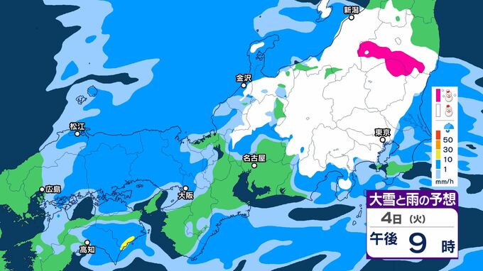 4日も真冬並みの寒さ…夕方から5日朝にかけ関東地方南部の平地でも「大雪」のおそれ、「警報級の大雪」となる可能性も　羽田空港発着便に遅延・欠航・引き返し発生する可能性　|　BSSニュース | BSS山陰放送