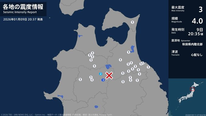 秋田県で最大震度3の地震　秋田県・鹿角市|TBS NEWS DIG