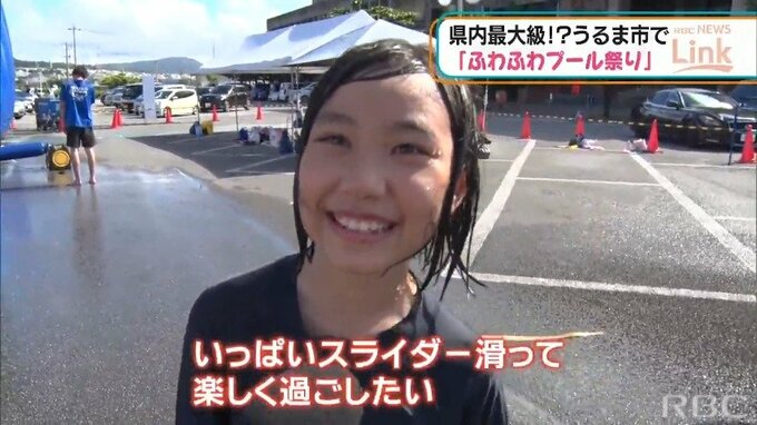 秋分の日 連休初日 うるま市で子どもたちが水遊び楽しむ Tbs News Dig 1ページ