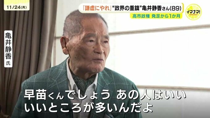 「アメリカと仲良くすることと、植民地のような状態は別」高市政権発足1か月　政界の重鎮・亀井静香氏(89)に聞く　日米関係と日中関係|TBS NEWS DIG
