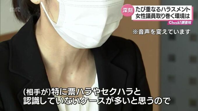 票ハラ・セクハラ・パワハラ　女性議員へのハラスメントの現状と背景を考える　|　MRTニュース ｜ ＭＲＴ宮崎放送