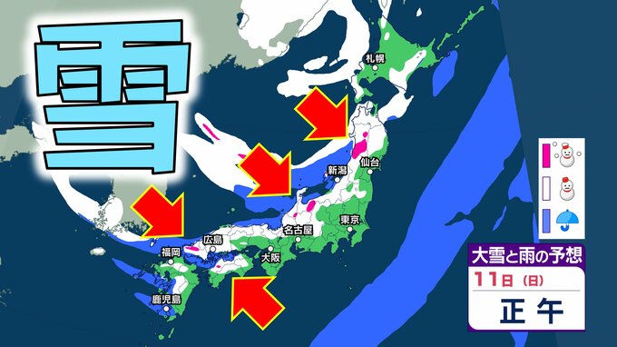 【大雪情報】三連休は広い範囲で大雪か　多いところで東北100cm、北陸・東海・近畿70cm、北海道・関東甲信・中国50cm、四国20cm【気象庁・暴風雪と高波及び大雪に関する全般気象情報】　|　愛媛のニュース - Nスタえひめ｜あいテレビは6チャンネル