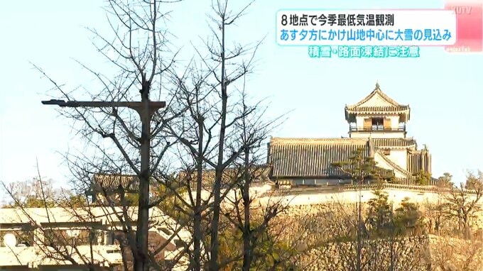 高知県内８地点で今季最低気温観測　２４日夕方にかけ山地中心に大雪の見込み　|　高知のニュース・天気｜KUTV NEWS | KUTVテレビ高知