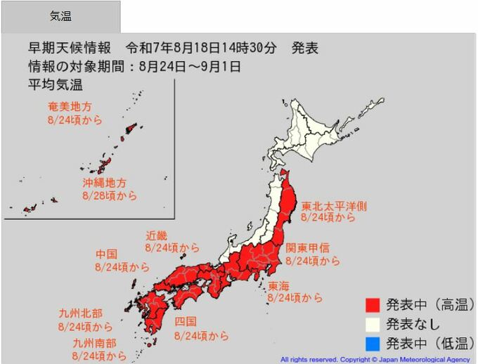 盆が過ぎても危険な暑さまだ続く…日本各地で8月24日頃からも、この時期としては10年に一度程度しか起きないような「著しい高温」となる可能性　気象庁が「高温に関する早期天候情報」発表　|　BSSニュース | BSS山陰放送