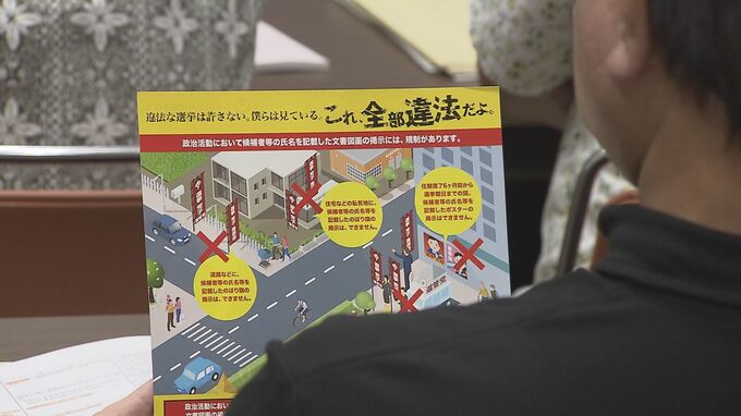立候補予定の72陣営が出席　沖縄県議選まで1か月で説明会　|　沖縄のニュース｜RBC 琉球放送