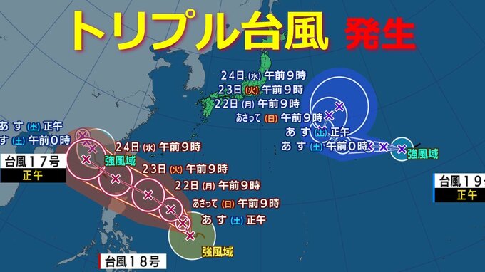 【トリプル台風発生】台風17号・台風18号・台風19号の進路予想…北海道には別の低気圧が通過？週明けには雪の可能性も【台風情報2025】|TBS NEWS DIG