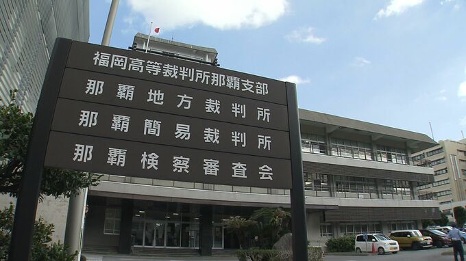 那覇地裁　「特別保存」すべき重要事件の記録37件中11件を廃棄　|　沖縄のニュース｜RBC 琉球放送
