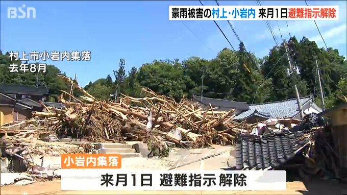 「待ちに待った避難指示の解除」1年2か月ぶりの故郷も住民「雨が降ると不安に」新潟・村上市|TBS NEWS DIG