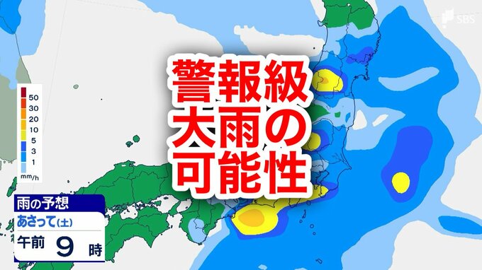 【大雨・暴風・波浪早期注意情報】9日～10日は関東 東海 近畿 四国 九州・沖縄で警報級の大雨の可能性【24時間降雨シミュレーション】|TBS NEWS DIG