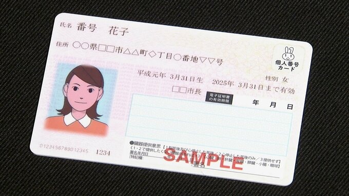 「セキュリティに不安、制度に不信感」マイナンバーカードの自主返納、トラブルへの懸念で16件…増加傾向（高知市）|TBS NEWS DIG