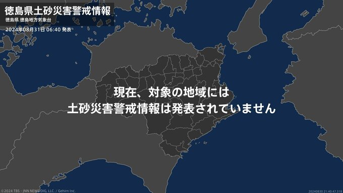 ＜解除＞【土砂災害警戒情報】徳島県・徳島市、阿南市、吉野川市鴨島町、吉野川市美郷、阿波市土成町など|TBS NEWS DIG