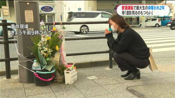 「取り返しのつかない失敗をしたような、どうやっても２年前に戻せない」獣医目指した息子の命、飲酒運転で奪われた|TBS NEWS DIG