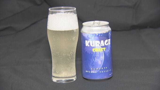 税務署から確認の電話…「あの海に浮かんでいるクラゲですか？」　ユニークすぎる“クラフトビール”　副原料は「ミズクラゲ」　東大院生の熱い思いから生まれた一杯…どんな味？|TBS NEWS DIG