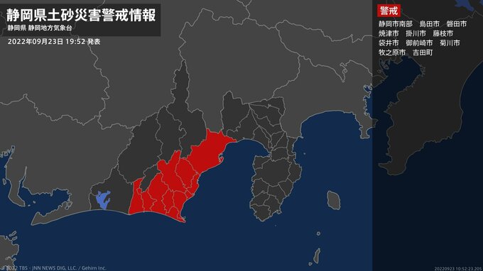 【土砂災害警戒情報】静岡県・静岡市南部、島田市、焼津市、藤枝市、牧之原市などに発表|TBS NEWS DIG