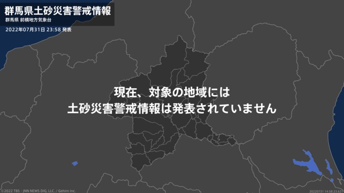 ＜解除＞【土砂災害警戒情報】群馬県・藤岡市|TBS NEWS DIG