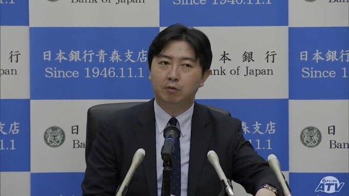 「人が少なくても事業活動を継続していけることが重要」日本銀行青森支店　県内の景気「緩やかに回復している」5か月連続で判断を据え置き　　|　青森のニュース│ATV NEWS│青森テレビ