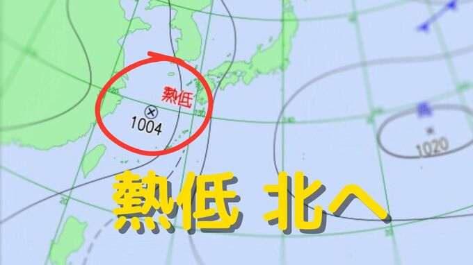 沖縄の海で熱帯低気圧発生 19日にかけ東シナ海を北へ進む予想　大気不安定で竜巻の目撃も　|　沖縄のニュース｜RBC 琉球放送