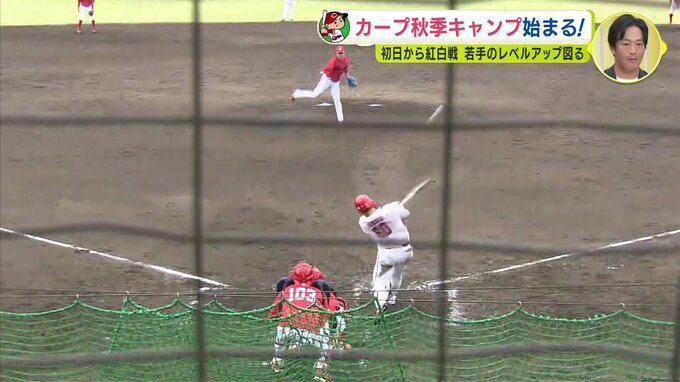 広島カープ　秋季キャンプ始まる　初日から紅白戦　若手のレベルアップ図る　|　RCC NEWS | 広島ニュース | RCC中国放送