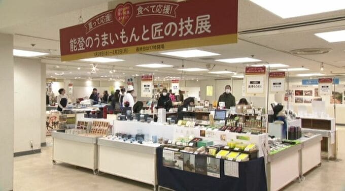 「なりわい再建へ一歩ずつ」能登半島地震・被災の店主たち 「能登のうまいもんと匠の技展」石川・金沢エムザで開幕|TBS NEWS DIG