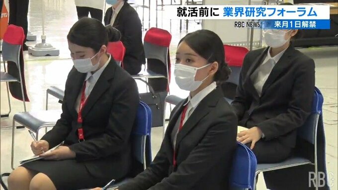 就職活動スタート前に　業界・企業の研究フォーラム|TBS NEWS DIG