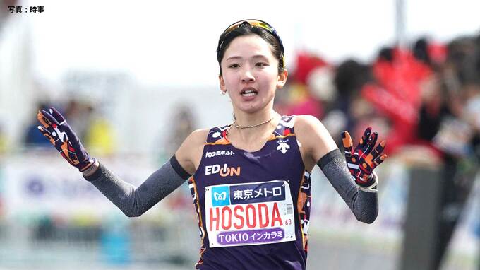陸上・細田あい（30）、今年度で現役引退を発表「最後まで熱い応援を」3月の東京マラソンがラストラン|TBS NEWS DIG