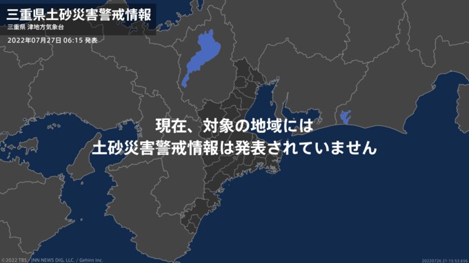 ＜解除＞【土砂災害警戒情報】三重県・伊勢市、玉城町、度会町|TBS NEWS DIG
