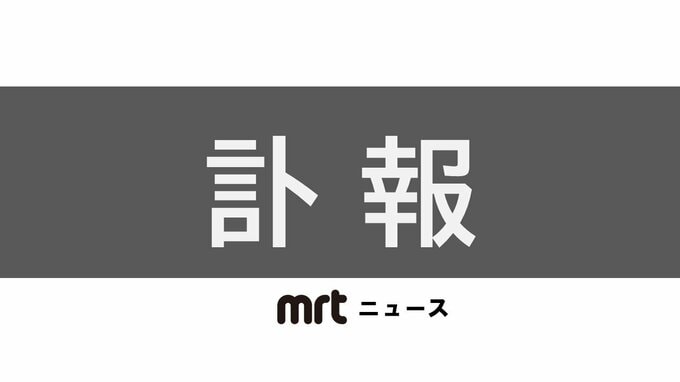 宮崎県内最高齢　109歳の前田良さん死去|TBS NEWS DIG