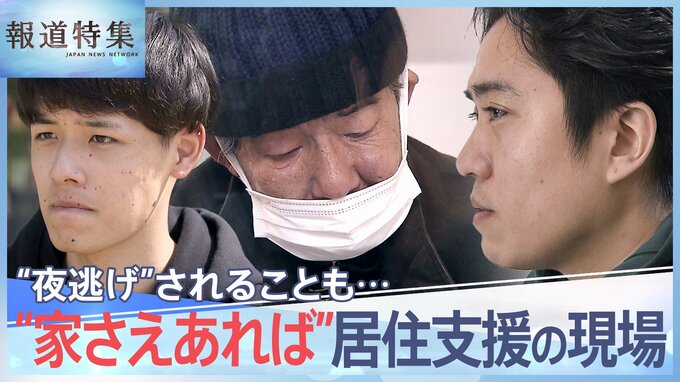「今回だけは助けてください」大阪・西成で貧困と向き合う男性　“家さえあれば何とかなる”　居住支援の現場【報道特集】|TBS NEWS DIG