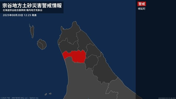 【土砂災害警戒情報】北海道・幌延町に発表 20日12:25時点|TBS NEWS DIG