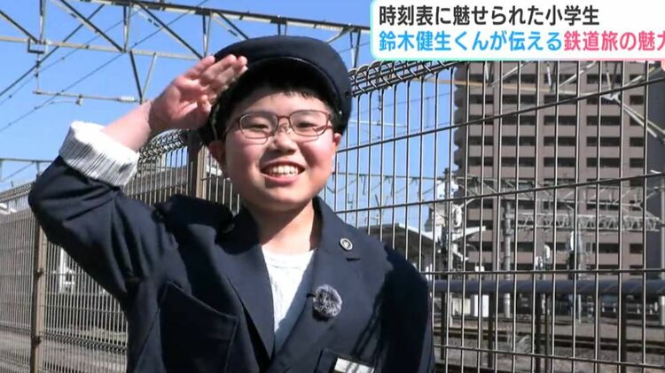 マツコの知らない世界」にも出演 時刻表に魅せられた小学6年生・鈴木