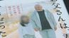悪性リンパ腫で余命半年の宣告…「お父さんは、君のことが好きだったよ」父が一人娘に残すメッセージ　|　BSSニュース | BSS山陰放送