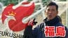福島ユナイテッドFC、首位に善戦も惜敗　エース岡田は今季9ゴール目で得点ランキング単独トップに【J3】　|　福島のニュース│TUF