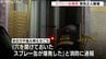 火元は玄関か…穴開けたスプレー缶爆発の住宅火災　割れたガラスで住民の男性2人が軽傷　富山・魚津市　|　富山のニュース｜天気・防災｜チューリップテレビ