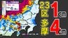 【東京２３区も 積雪のおそれ】２３区１㎝ 多摩４㎝  関東地方「大雪のおそれ」【雪シミュレーション６日（金）～８日（日）】／ 関東各都市の週間予報】東京・神奈川・埼玉・千葉・群馬・茨城・栃木・山梨・長野|TBS NEWS DIG