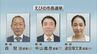 えびの市長選挙告示　これまでに新人3人が立候補　|　MRTニュース ｜ ＭＲＴ宮崎放送