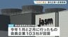 TSMC効果「売上増」46%に上昇　熊本の103社調査　雇用に期待の一方、「水資源」へ懸念　|　熊本のニュース｜RKK NEWS｜RKK熊本放送