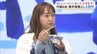「おいしいごはんにも合うし甘みがすごくおいしい」藤本美貴さんが福島県産品をPR　|　福島のニュース│TUF