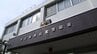 労働組合の管理費110万円を着服した疑い　元組合員で会計担当者の男（27）を逮捕【岡山】　|　岡山・香川のニュース | 天気 | RSK山陽放送